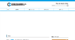 Desktop Screenshot of chemicaldaily-r.co.jp